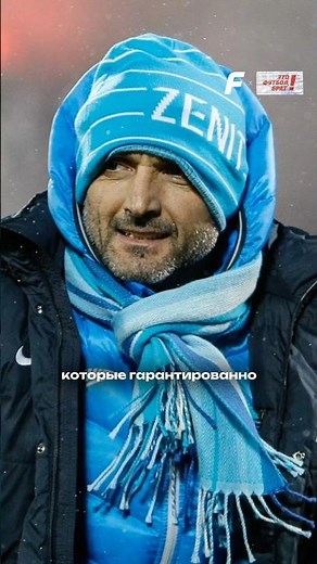 On foreign coaches in the RPL #efb #football #slutsky