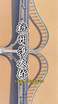 World's LONGEST Sea Bridge: 4 Hours → 2 Hours! China's $1.7BN Mega Project 😱🇨🇳