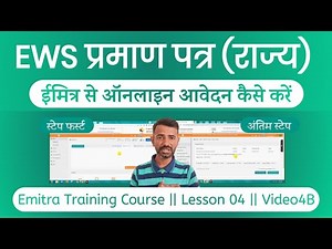 EWS Certificate Apply Online 2025 || EWS Caste Certificate Kaise Banaye Emitra || EWS form fill up