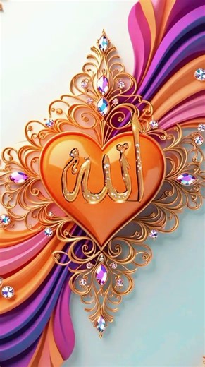 Mashallah ❤️ Allah beautiful name ❤️ #shorts #ytshorts #trending #naat