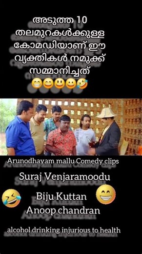 Mallu Comedy shorts: Komban Chelli