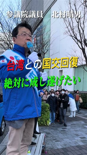 日本と台湾の絆：強固な民主主義の価値