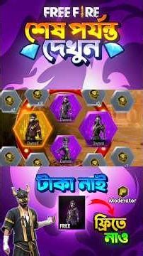 🔥Get Old Juker Bundle for free😱. Free Fire new trick 2026😱 #FREE