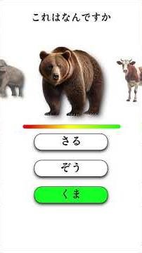 Animal Names in Japanese