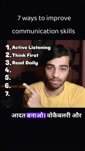 7 ways to improve communication skills 🗣️