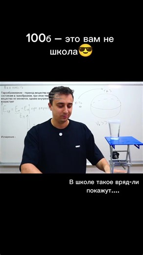 100-Ball Tutor for Exam Prep