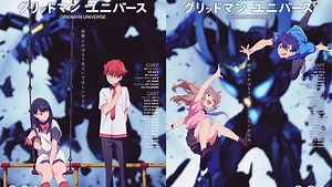 古立特超人動畫最新作《GRIDMAN UNIVERSE》確定2023年3月24日上映！兩種視覺海報與特報解禁！ - QooApp : Anime Game Platform