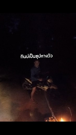 205K views · 7.6K reactions | เอาไป1โป้งTrip 72 ep.2...