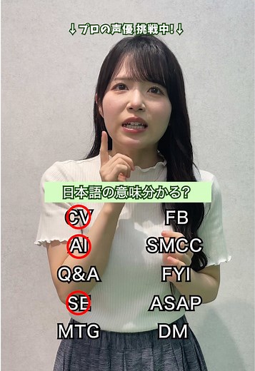 略語クイズで遊ぼう！全てがわかる？