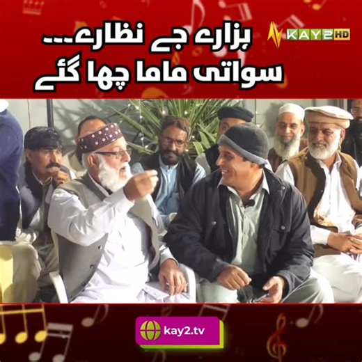 Apna Hazara❤️ on Instagram: "Hazara ja nazara...💞 . . #hazara #abbottabad #mansehra💕 #havalian #Haripur"