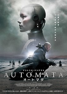 A・バンデラス主演SF「オートマタ」、“人類の敵”となるロボットとらえた予告完成 : 映画ニュース - 映画.com