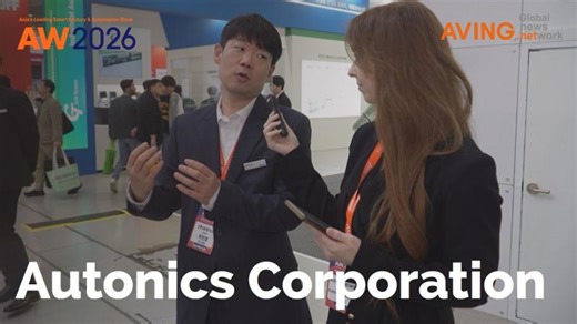 Autonics, AW 2026서 글로벌 자동화 솔루션 경쟁력 강조… “산업 현장 최적화 기술 제시” | Autonics Corporation