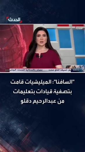 القائد المنشق عن الدعم السريع يتهم الميليشيات بتصفية قيادات