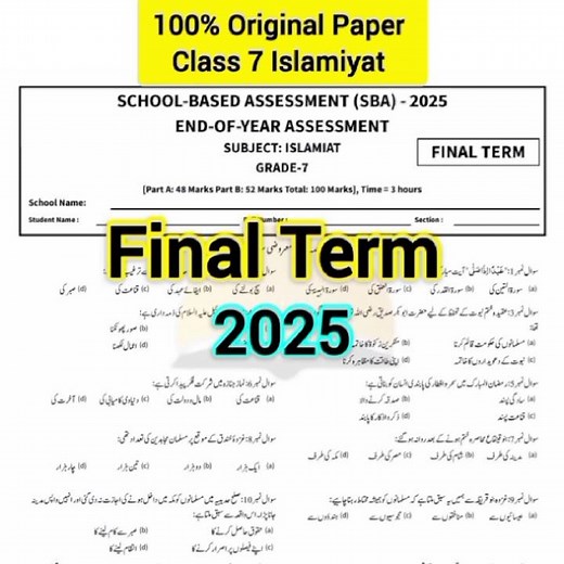 Class 7 Islamiyat Final Term Paper School Based Assessment 2025|PEC SBA Grade 7 Islamiyat Final Term