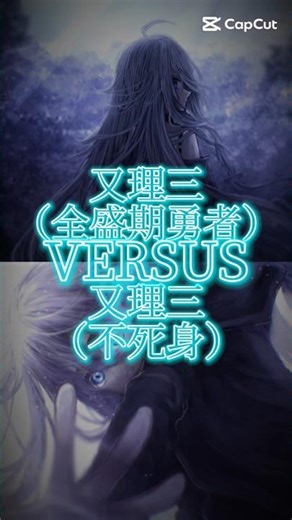 不死身VS勇者#まったりさん#まったりさん強さ比べ #ゆっくり茶番劇