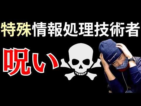 [Unreasonableness of qualification allowances] Passing the system architect exam = passing the sp...