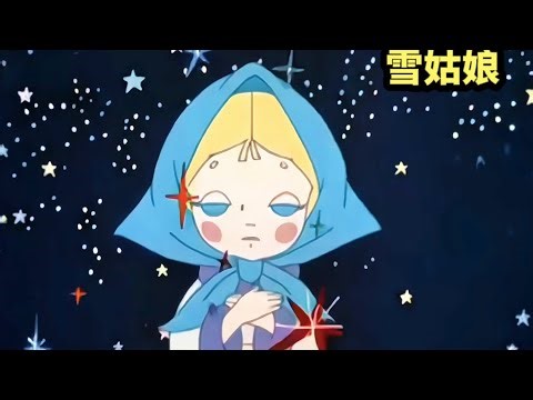 老夫婦堆雪人竟然變成人妻！一夜間生出一個美麗的雪姑娘 #北極星動漫社 #動漫 #動漫解說 #漫畫 #動漫推薦