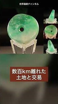 【世界遺産】1万年も戦争がなかった…縄文時代の謎を完全解説｜北海道・北東北の縄文遺跡群 2021年登録 #世界遺産 #歴史 #worldheritage #雑学