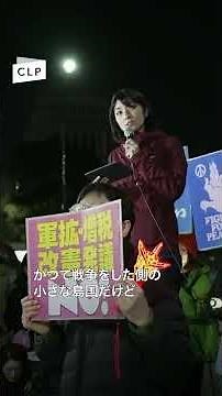 #ProtectThePeaceConstitution0310 Speech by Sumiko Hatakeyama
