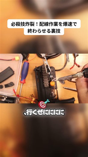 Wiring tricks! How to customize your MP7 for lightning speed?