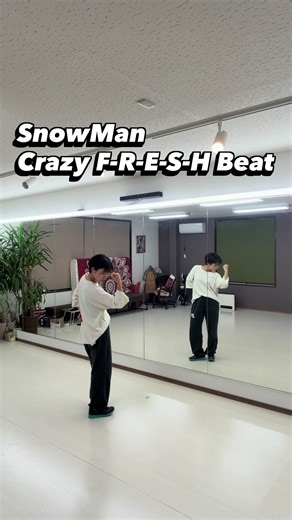 Snowmanダンスの魅力を踊ってみた！