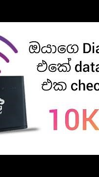 How to check your dialog router data balance | SUPER POME