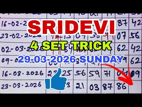 SRIDEVI 4 SET TRICK 29-03-2026 SUNDAY KA || SRIDEVI JODI || SRIDEVI OTC