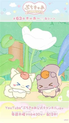 今回のきゅあ～♡なシーンはこちら！
