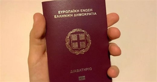 Μέχρι πότε μπορείτε να εκδώσετε διαβατήριο με την παλιά ταυτότητα