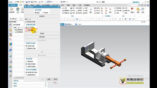 3-61 文件数据转换格式及NX导入导出，打开另存的区别