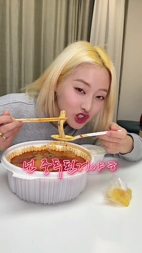 마라탕에 중독된 친구에게 보내주세요^^ #윗유하우스 #마라탕 #tlog #파트너크리에이터