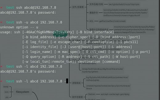 Linux远程复制和文件同步(ssh/scp/rsync)