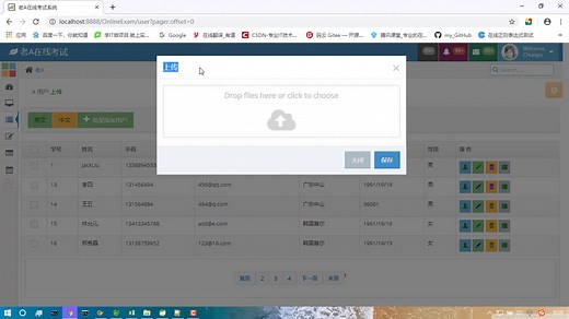 SSH：使用poi读取Excel文件完成批量添加