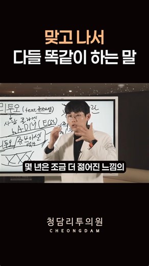 리투오,쥬브아셀 맞고 나면 다들 "이 말"부터 합니다!