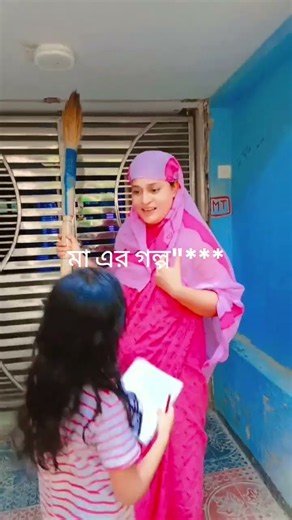 মা, আমি তোমার জন্য একটা গল্প লিখছি—❤️🥰 #foryou #comedy #viral #story