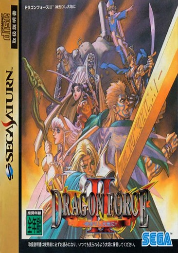 Dragon Force 2 (J) ROM Free Download for Sega Saturn - ConsoleRoms