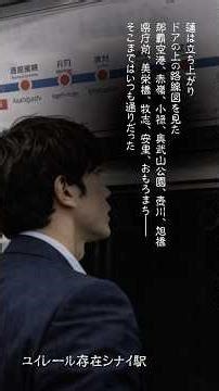 【沖縄・恐怖・不思議】第7話 ユイレール存在シナイ駅〜次止まりません〜 #心霊 #沖縄 #ショートドラマ #パラレルワールド
