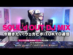 【SOUL'd OUT DJ MIX】Songs I Want to Hear Again! WECAPIPO, TOKYO Tsushin, To All Tha Dreamers | Hei...