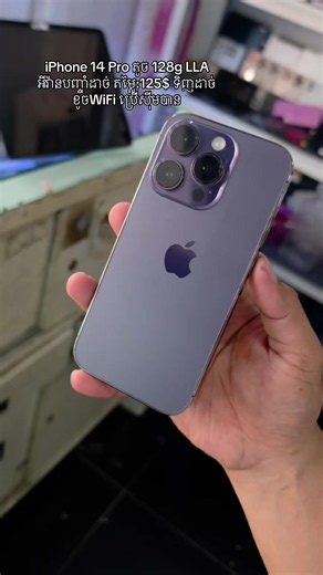 iPhone 14 Pro 128g LLA មួយទឹកសាណុំហ្សីន ខូចWiFi ប្រេីសុីមបាន អេក្រង់ហ្សីន មានស្គេន តួរស្អាត តម្លៃ125$ Telegram:086850713 Page:Bii Bii Phone Shop