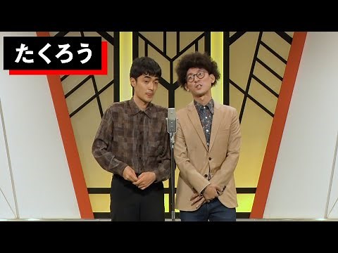 たくろう『ラジオ』【第10回 ytv漫才新人賞優勝決定戦】【公式】