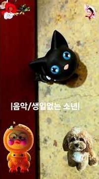 엄마는~😭/노래:생일없는 소년~🦋 26.6.10. #장구가수 #생일 #꽃미모 #고양이 #노래 #중년 #노인 #음악 #인형 #정통트로트