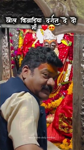 माँ शारदा के संध्या कालीन दर्शन आरती 🌺🙏 Maihar devi temple tourist places maihar #maihar #shorts