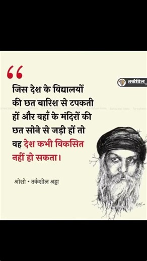 #osho #motivation #oshointernational