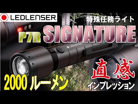 [2000 Lumens] P7R SIGNATURE [Professional Grade] Intuitive Impressions