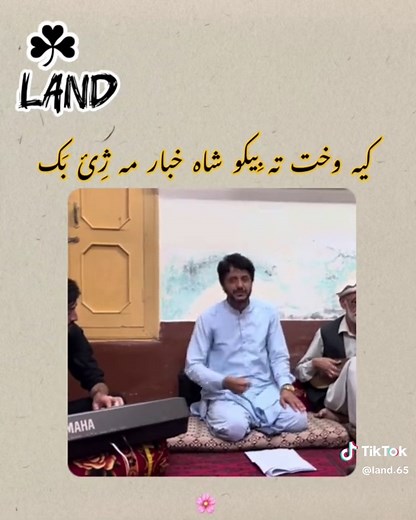 Ansar Elahi: The Best Chitrali Song You Need to Hear