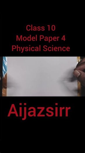 Section 1 VSAQs 🚀 Model Paper 4 | Class 10 Physical Science Quick Revision for Full Marks