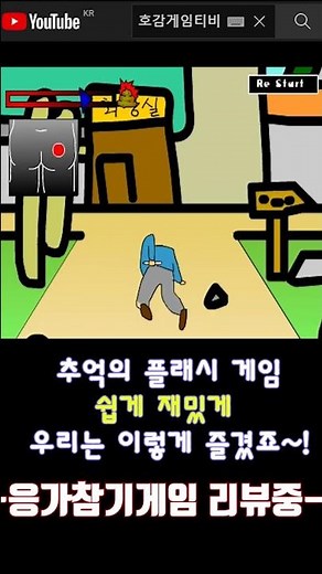 Flash game about going to the bathroom while enduring the oncoming urge to urinate #Shorts