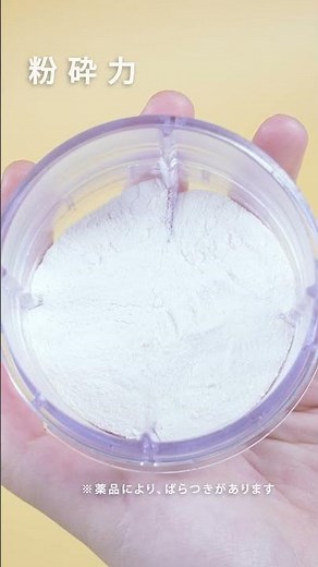 錠剤粉砕機 紹介動画