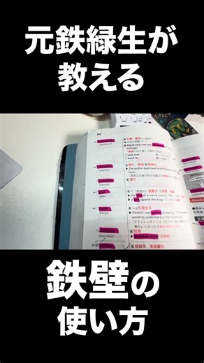 Former Tetsuryoku student teaches how to use Tetsuheki #UniversityStudent #Exam #Tetsuheki #Tetsu...