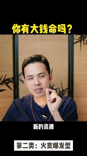 有些盘不适合按部就班，适合阶段性起势 #紫微斗数